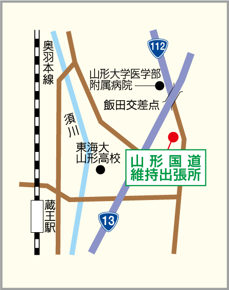 山形国道維持出張所