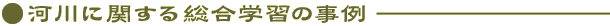 ͐Ɋւ鑍wK̎