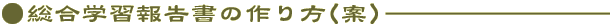 wK񍐏̍()