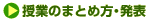 Ƃ̂܂Ƃߕ\