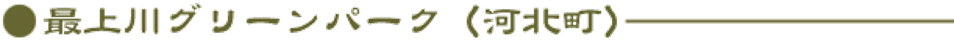 ŏO[p[Ni͖kj