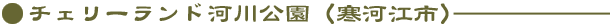 `F[h͐i͍]sj
