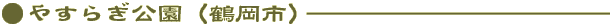 ₷炬i߉sj