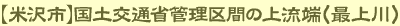 yđszyʏȊǗԂ̏㗬[iŏj