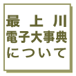 ŏdq厖Tɂ