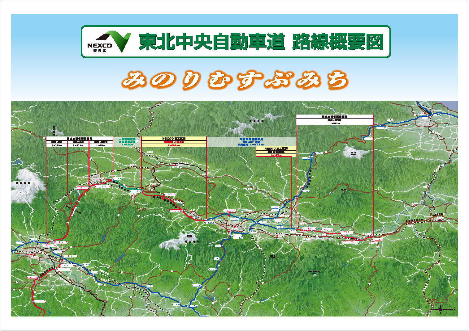 路線概要図