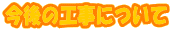 ̍Hɂ
