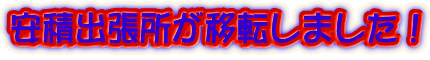 Ϗoړ]܂I
