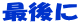 Ō