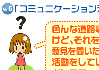 vol.6@R~jP[V