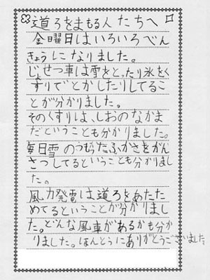感想文