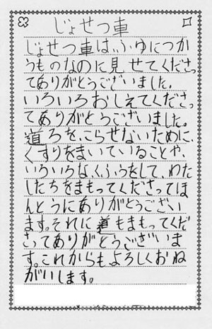 感想文