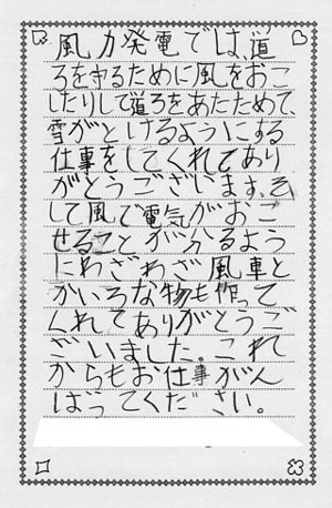 感想文