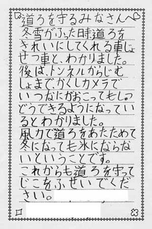 感想文