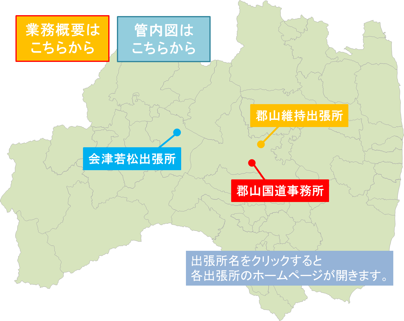事業マップ