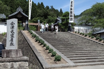 会津武家屋敷