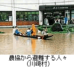 農協から避難する人々