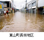 東山長坂地区