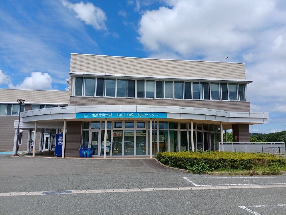 四十四田ダムの広報施設である南部片富士湖ものしり館の外観です