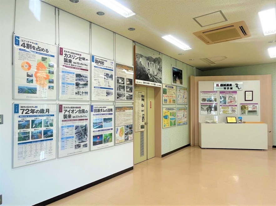 田瀬ダムに関するパネルや写真、機械遺産認定に関する認定書や模型などが展示されている。