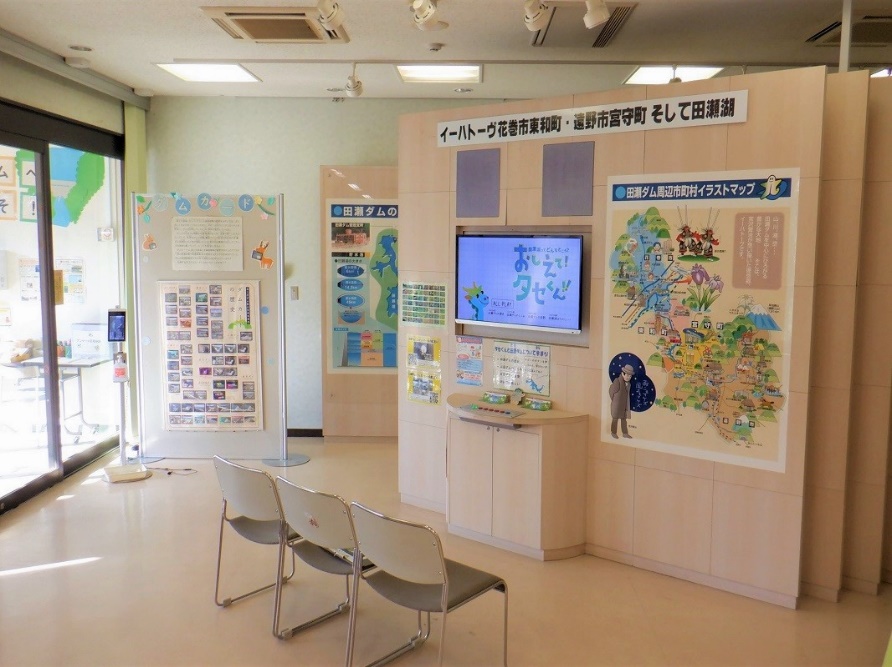 ダムカードに関するパネルの展示と、田瀬ダム紹介映像が流れるモニターが設置されている