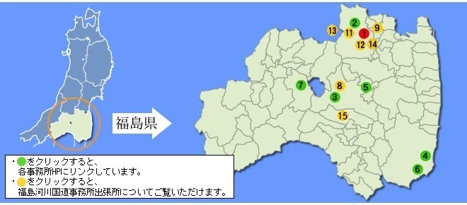 福島県内の事務所等の所在地地図