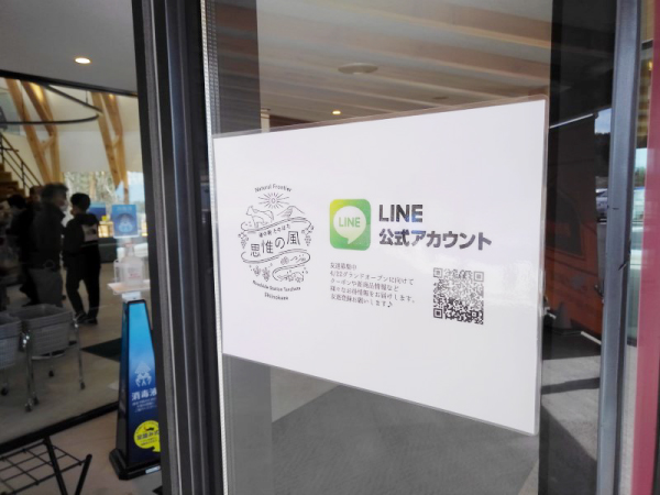 LINEでクーポンやお得な情報を発信中