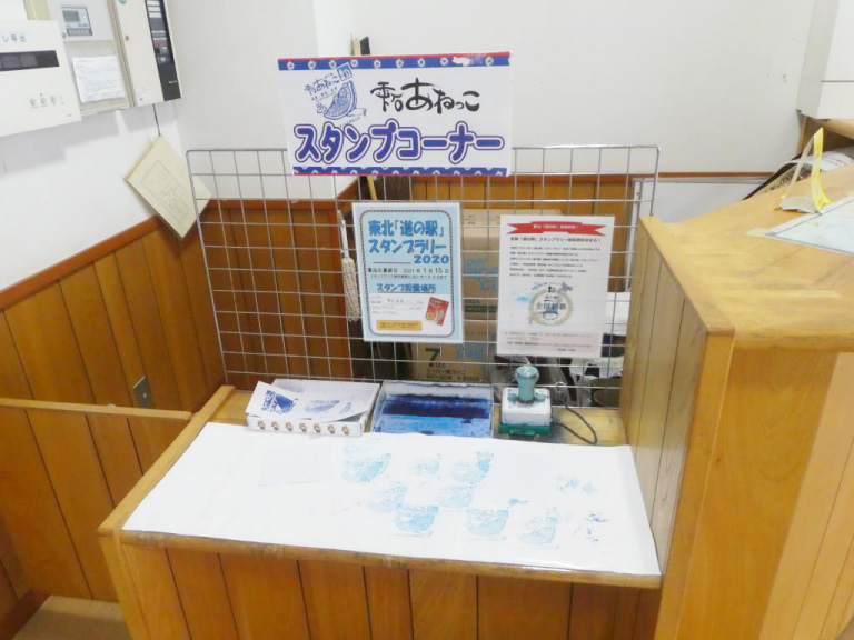 スタンプ設置場所