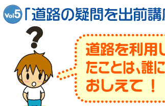 vol.5@H̋^oOŉ!