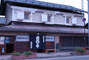 山中煎餅本舗