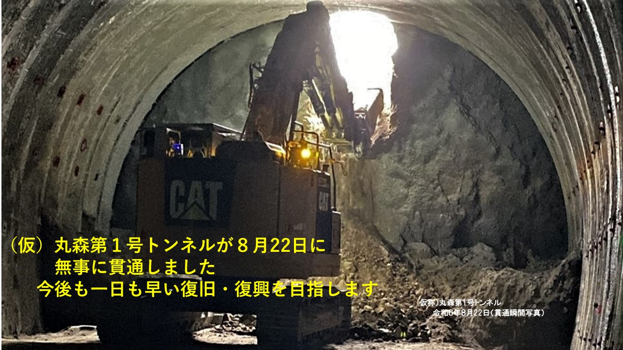 甚大な被害をもたらした令和元年東日本台風。地域に寄り添いながら、一日も早い復旧・復興を目指します。