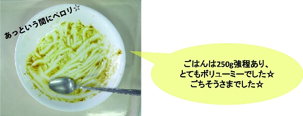 食後