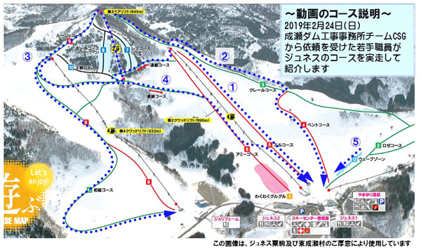 ジュネス栗駒コース