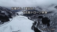 成瀬ダム動画