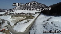 成瀬ダム動画