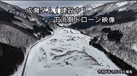 成瀬ダム動画