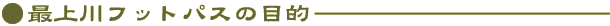ŏtbgpX̖ړI