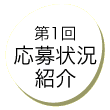 P񉞕󋵏Љ
