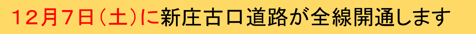 通行止め