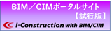 BIM/CIM|[^TCg