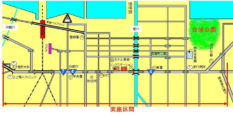 実施区間