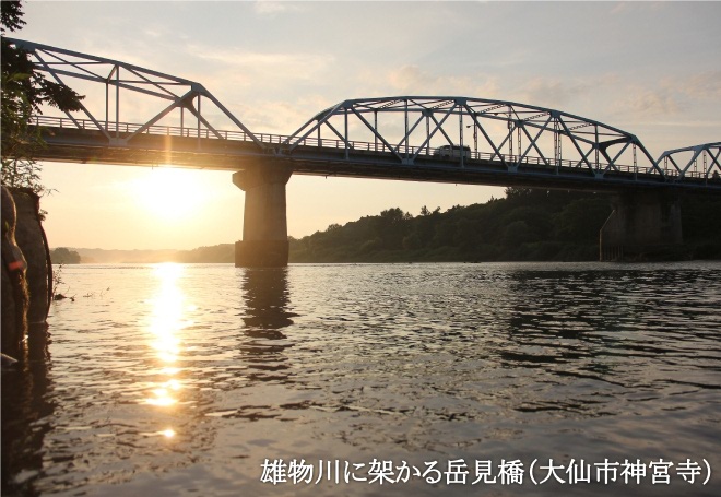 雄物川に架かる岳見橋（大仙市神宮）