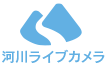 酒田河川国道事務所