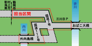 鶴岡国道維持出張所区間