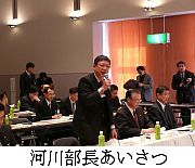 河川部長あいさつ