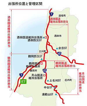 出張所位置と管理区間