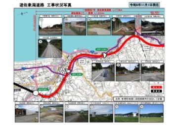 各工事からのお知らせ