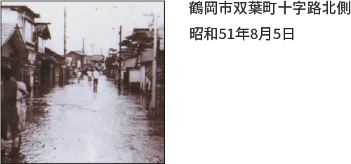 鶴岡市双葉町十字路北側(昭和51年8月5日)