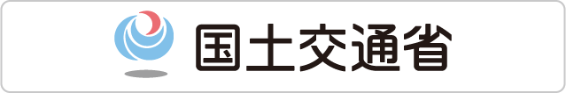 国土交通省