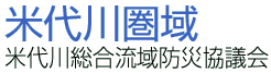 米代川圏域